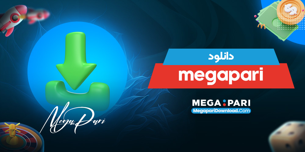 دانلود megapari