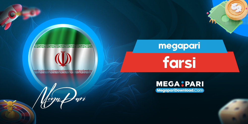 megapari farsi