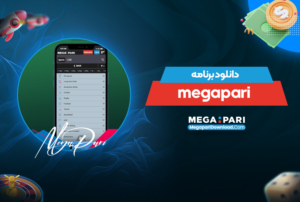 دانلود برنامه megapari