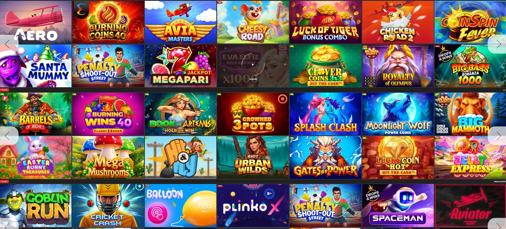 لیست بازی های کازینو سایت مگاپاری لیست بازی های کازینو سایت مگاپاری